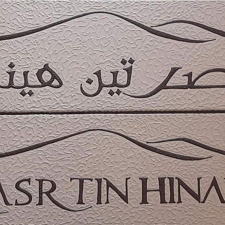 Kasr Tin Hinane Hotel Merzouga Eksteriør billede